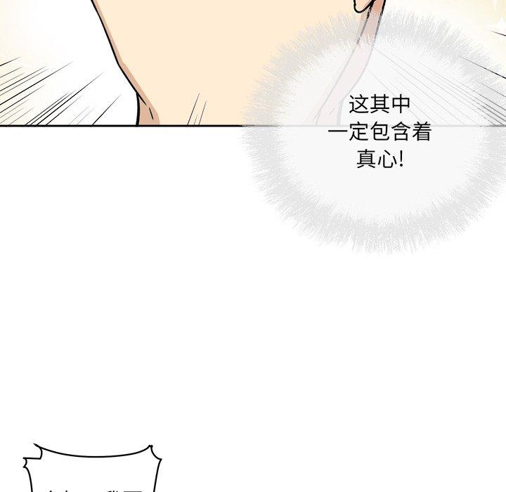 85P - 最惨房东并不惨