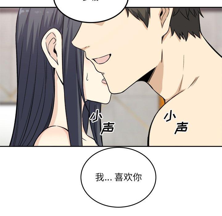 106P - 最惨房东并不惨