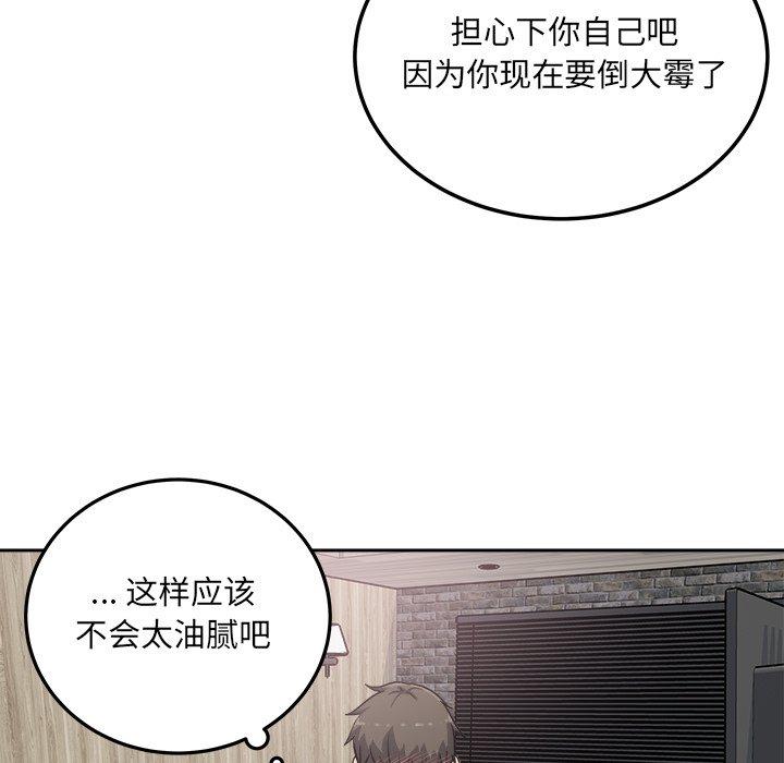 119P - 最惨房东并不惨