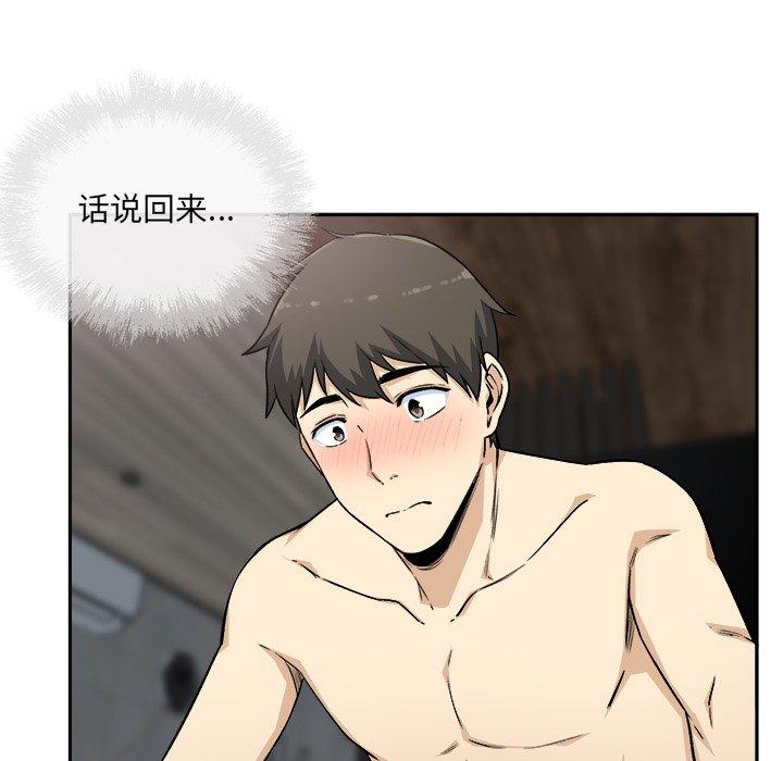 125P - 最惨房东并不惨