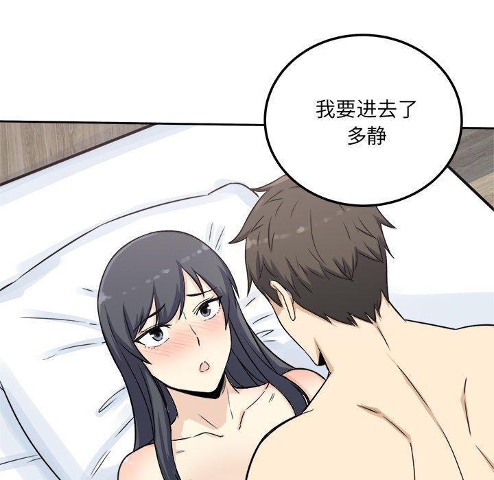 132P - 最惨房东并不惨