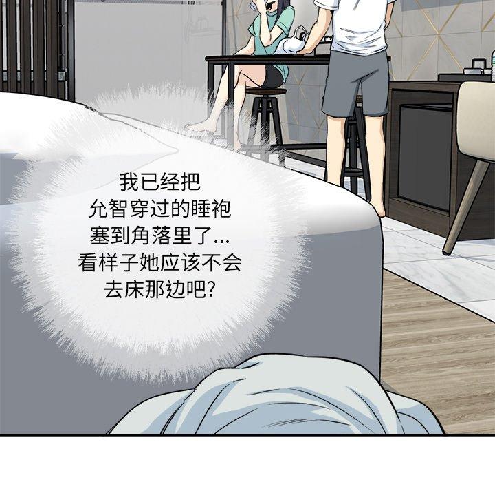 24P - 最惨房东并不惨