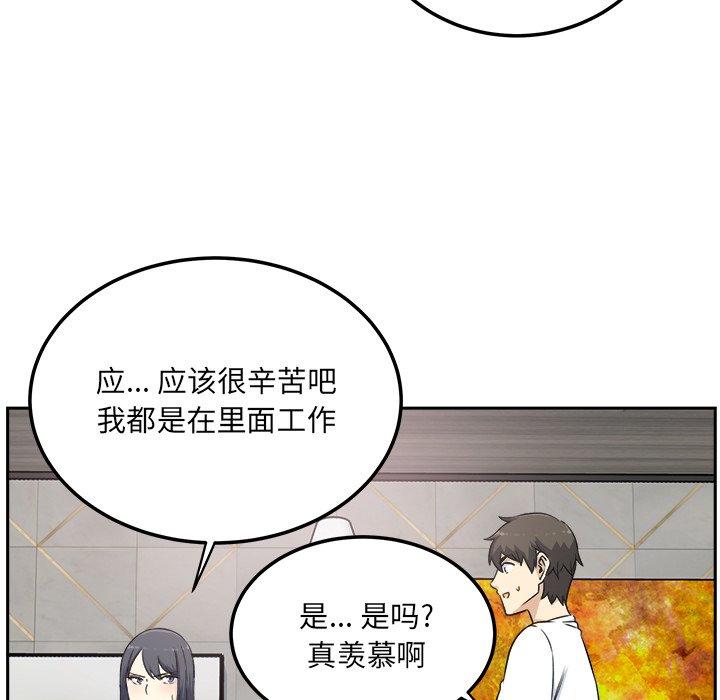 29P - 最惨房东并不惨