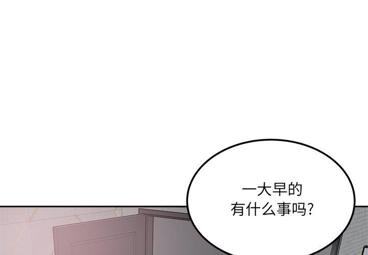 2P - 最惨房东并不惨