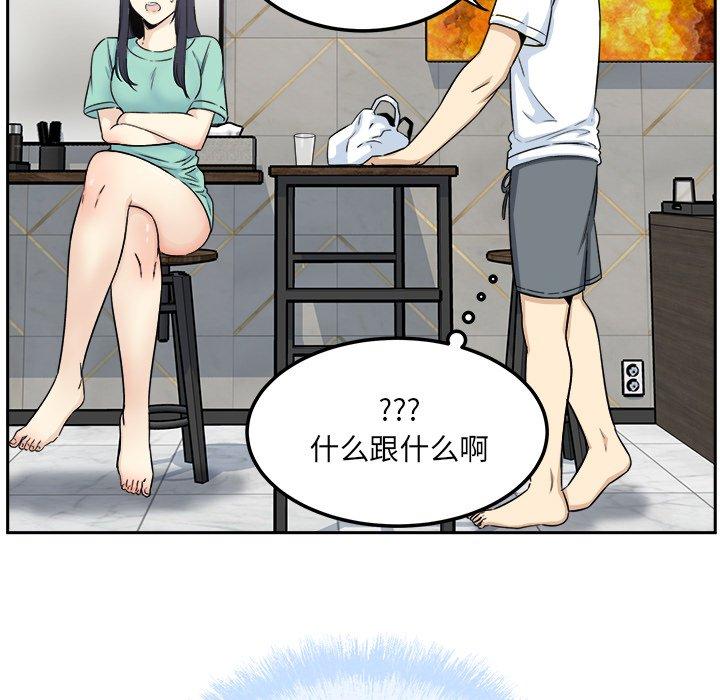 30P - 最惨房东并不惨