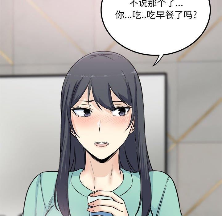 41P - 最惨房东并不惨