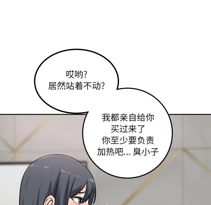48P - 最惨房东并不惨