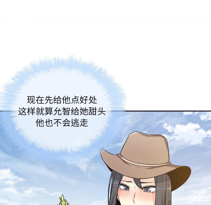 50P - 最惨房东并不惨