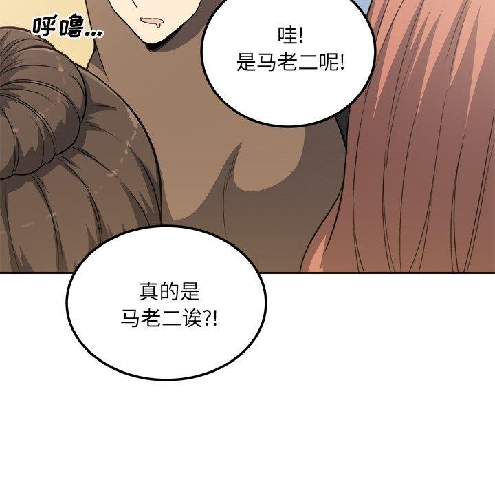 52P - 最惨房东并不惨