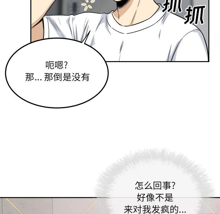 6P - 最惨房东并不惨