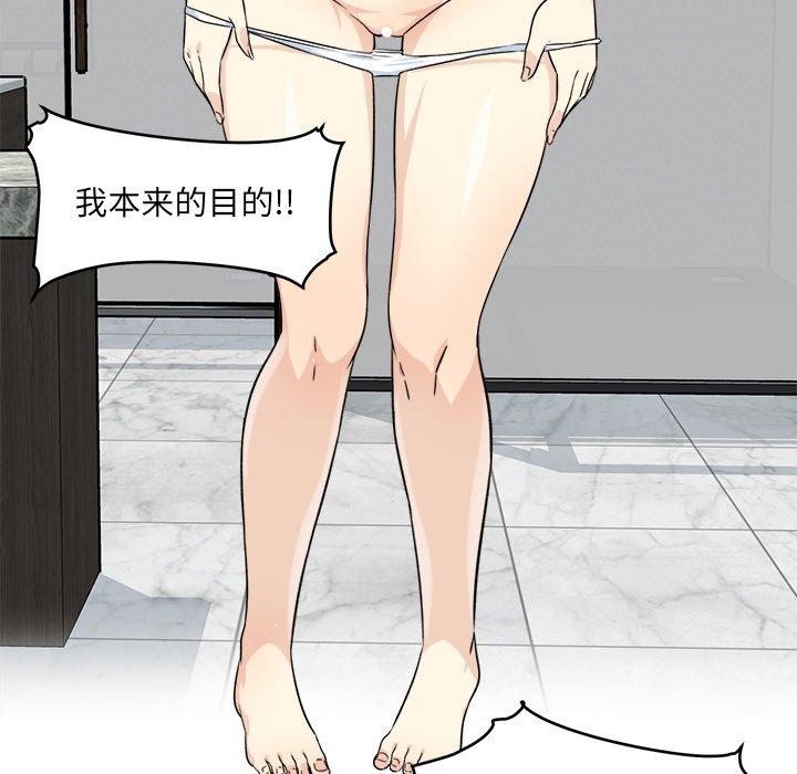 80P - 最惨房东并不惨