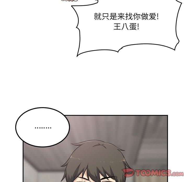 81P - 最惨房东并不惨