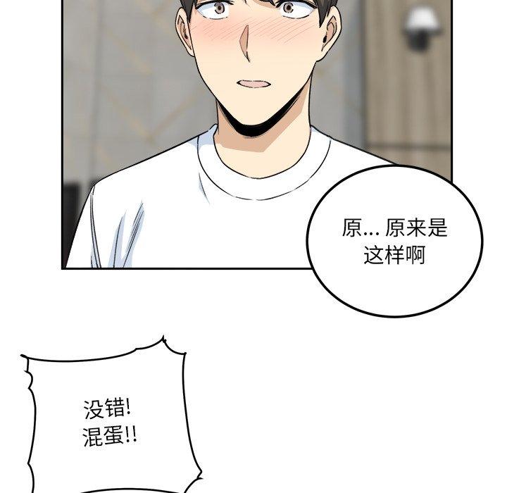82P - 最惨房东并不惨