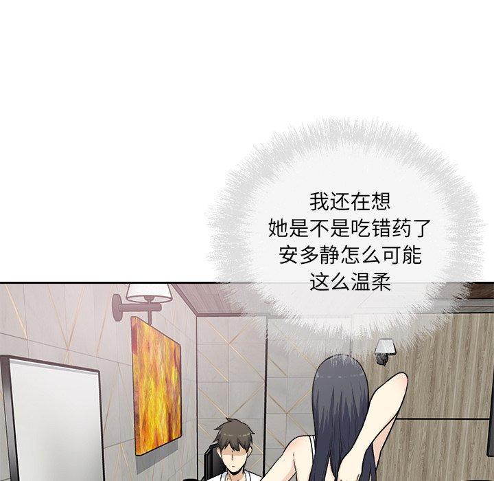 84P - 最惨房东并不惨