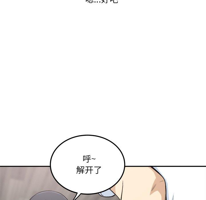 90P - 最惨房东并不惨