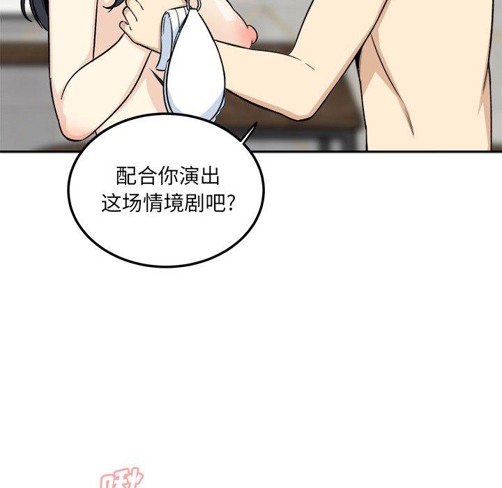 96P - 最惨房东并不惨
