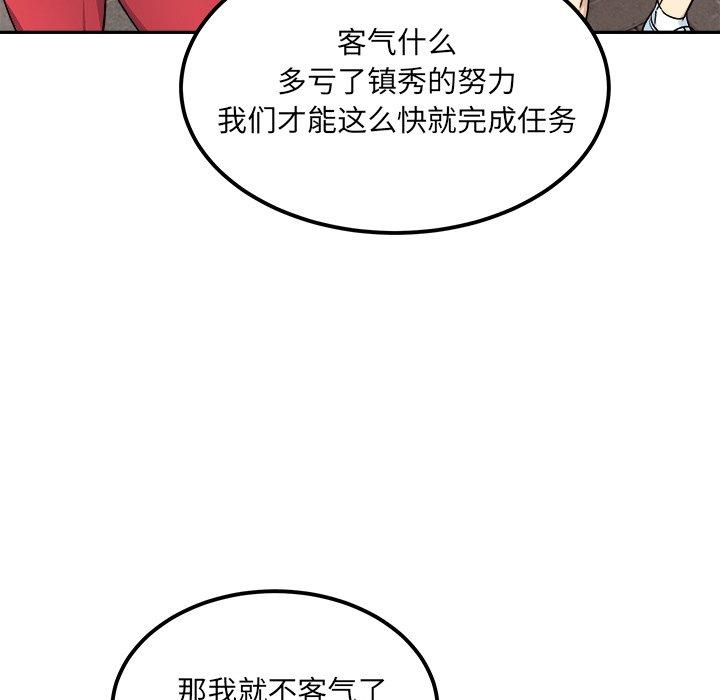 107P - 最惨房东并不惨