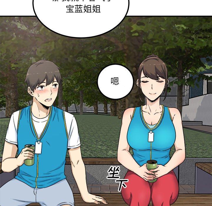 108P - 最惨房东并不惨