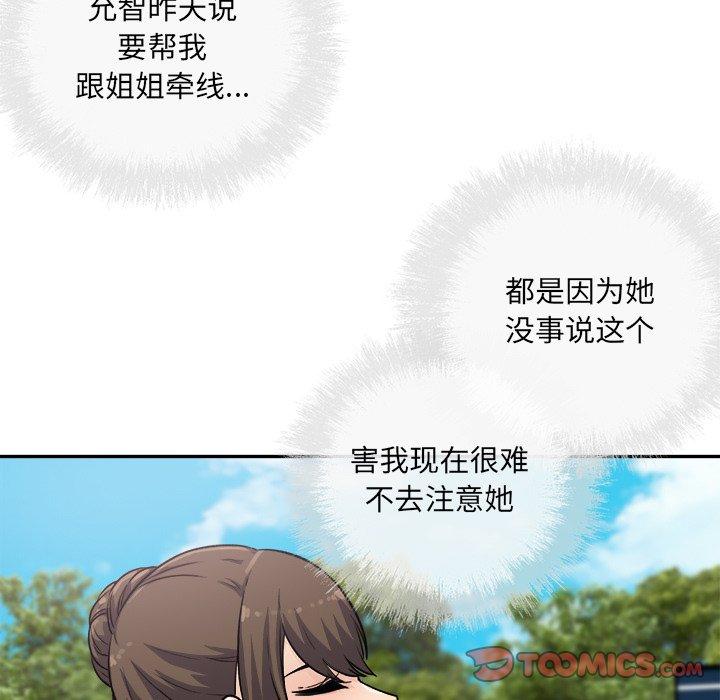111P - 最惨房东并不惨