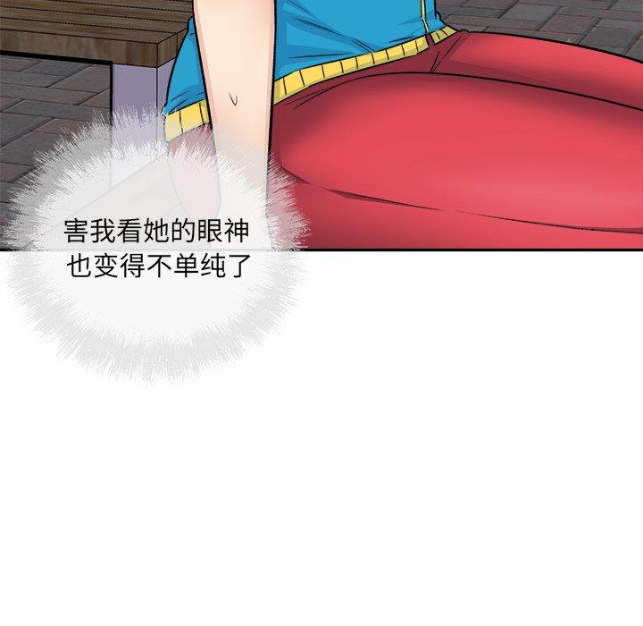 113P - 最惨房东并不惨