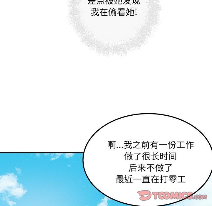 117P - 最惨房东并不惨