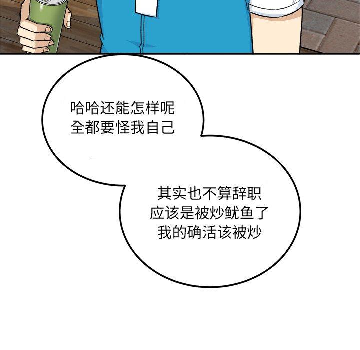 121P - 最惨房东并不惨