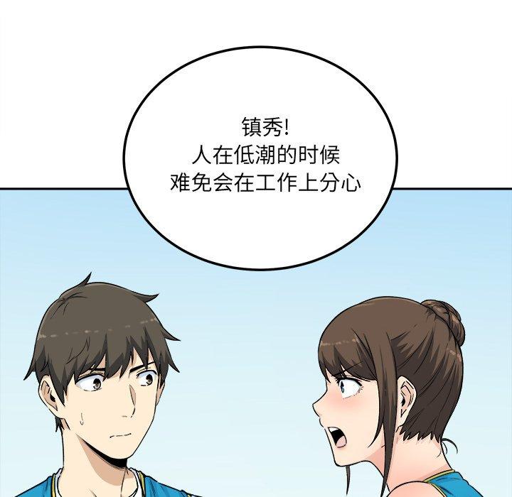 122P - 最惨房东并不惨