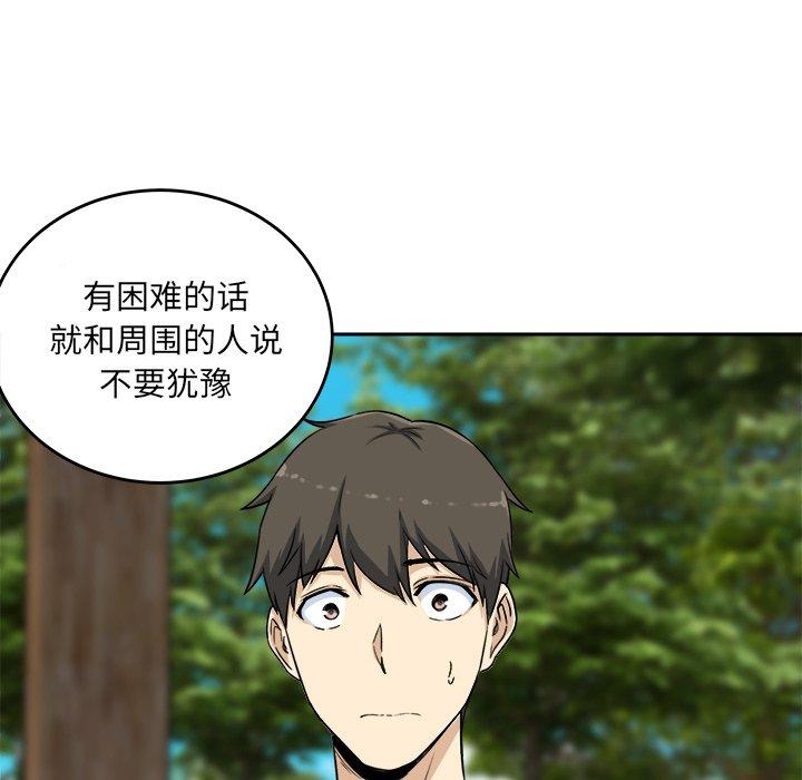 126P - 最惨房东并不惨