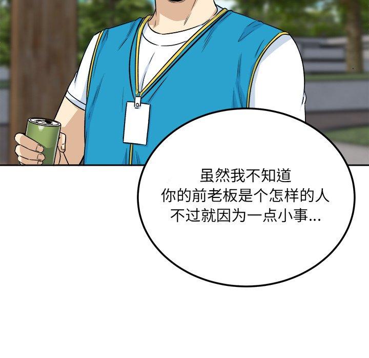 127P - 最惨房东并不惨