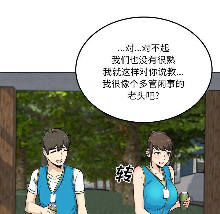 128P - 最惨房东并不惨