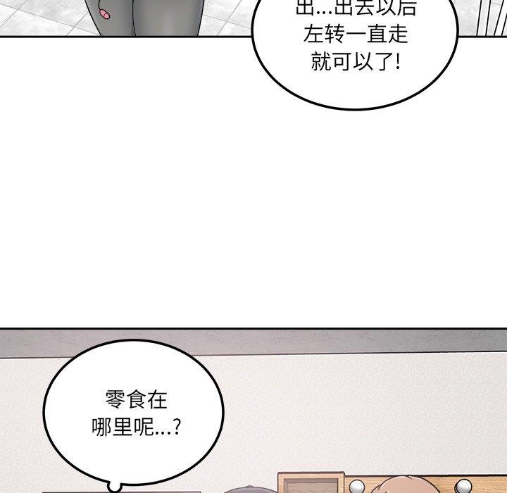 137P - 最惨房东并不惨