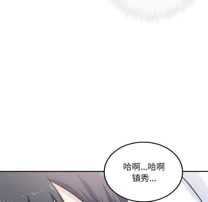 20P - 最惨房东并不惨