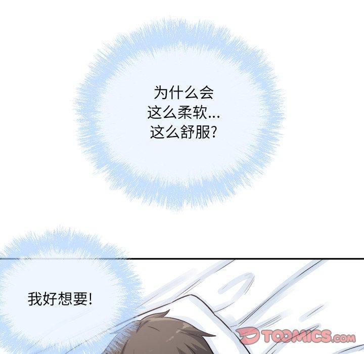 33P - 最惨房东并不惨
