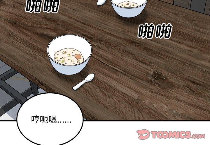 3P - 最惨房东并不惨