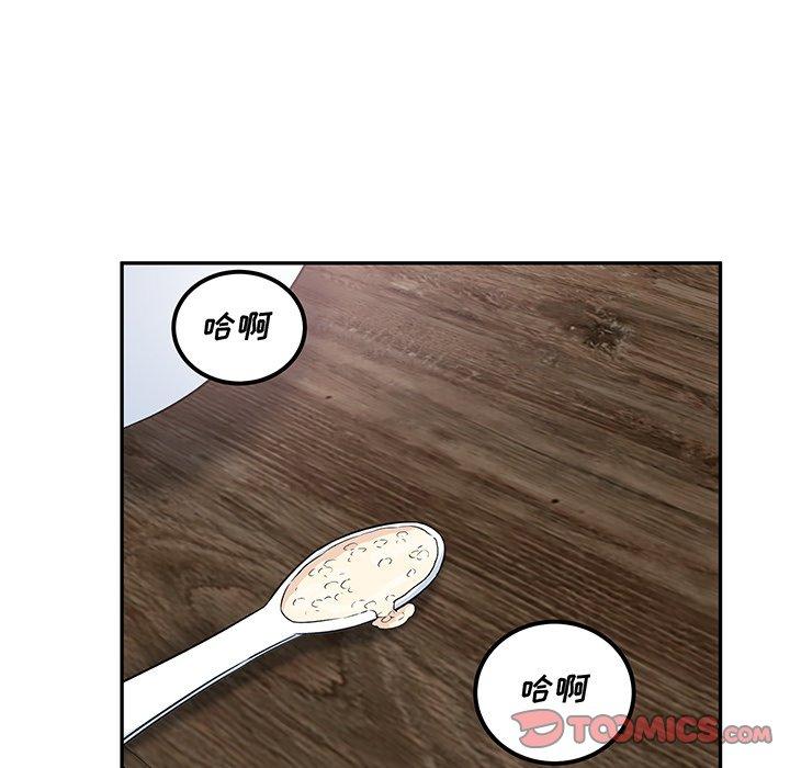57P - 最惨房东并不惨