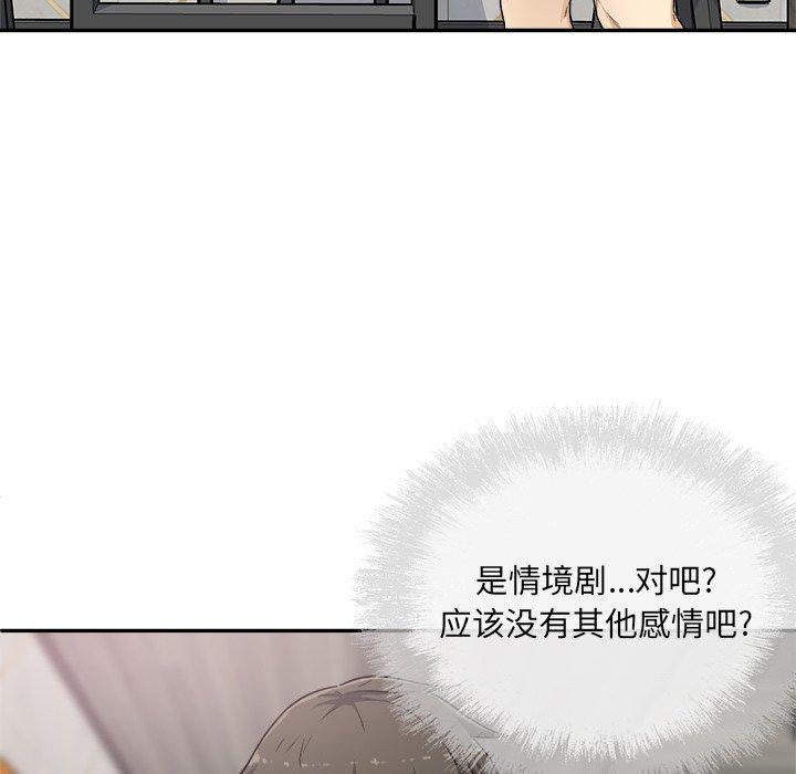 60P - 最惨房东并不惨