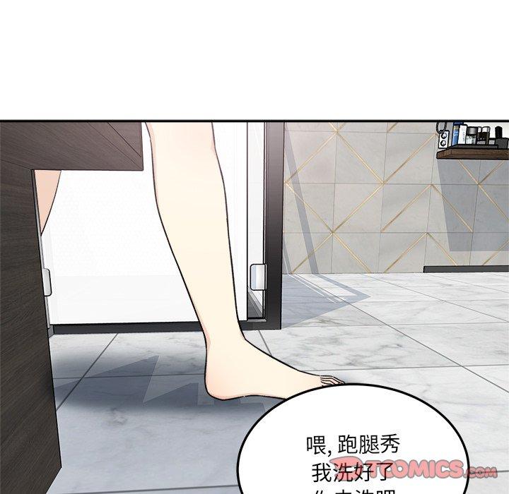 63P - 最惨房东并不惨