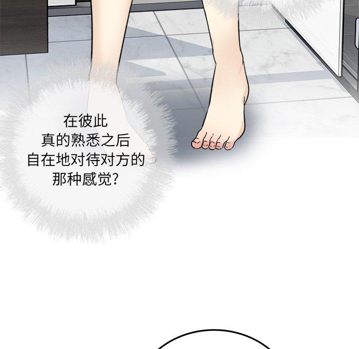 67P - 最惨房东并不惨