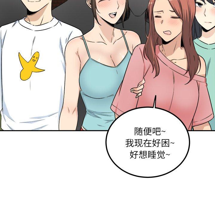 82P - 最惨房东并不惨