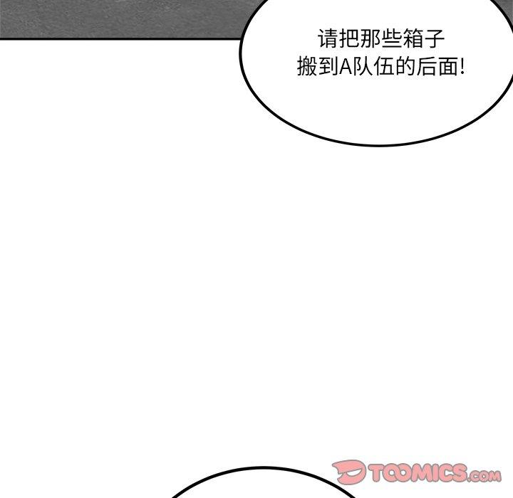 87P - 最惨房东并不惨