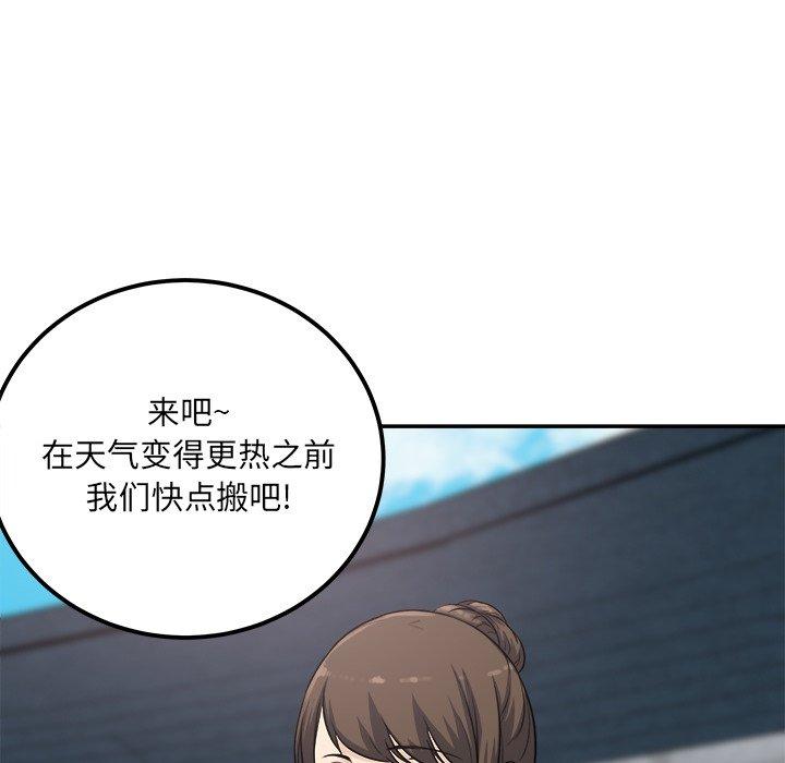 92P - 最惨房东并不惨