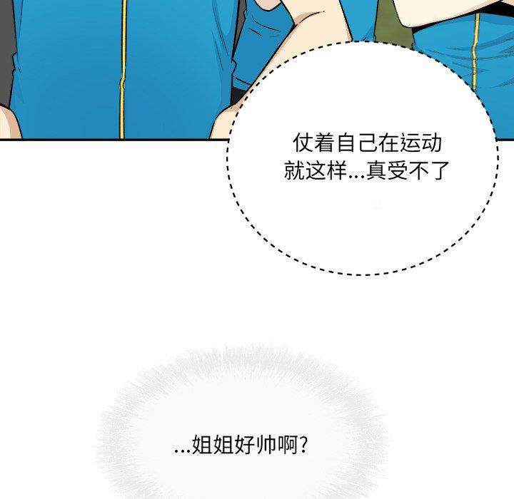 96P - 最惨房东并不惨