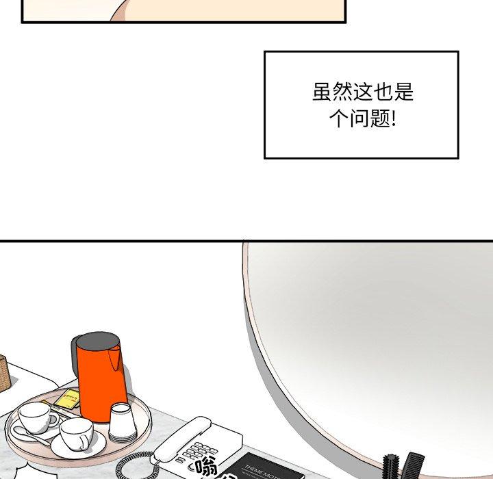 109P - 最惨房东并不惨