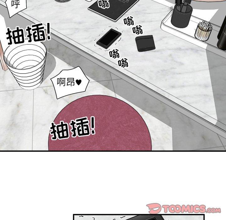 110P - 最惨房东并不惨