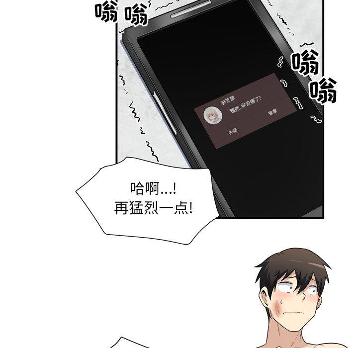 111P - 最惨房东并不惨