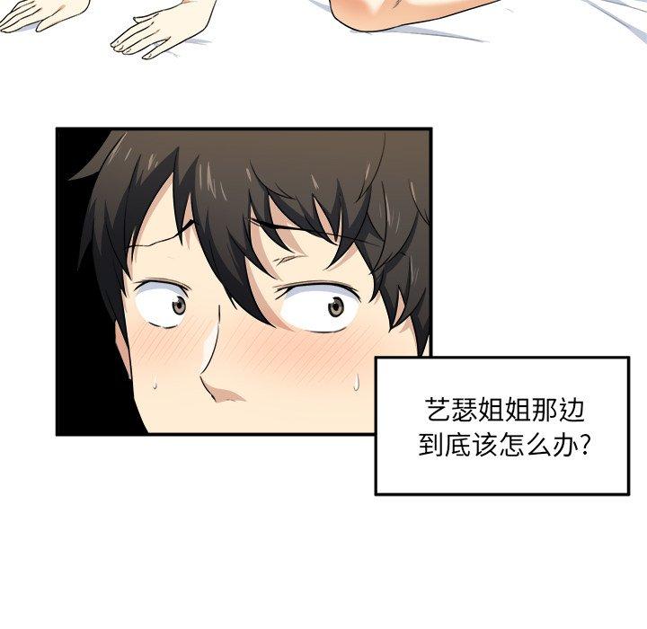 113P - 最惨房东并不惨