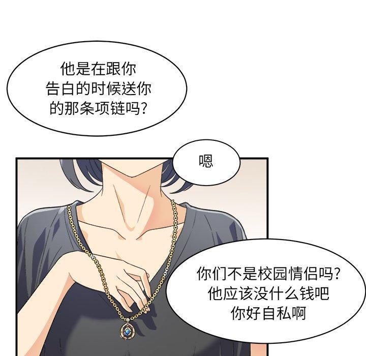 16P - 最惨房东并不惨