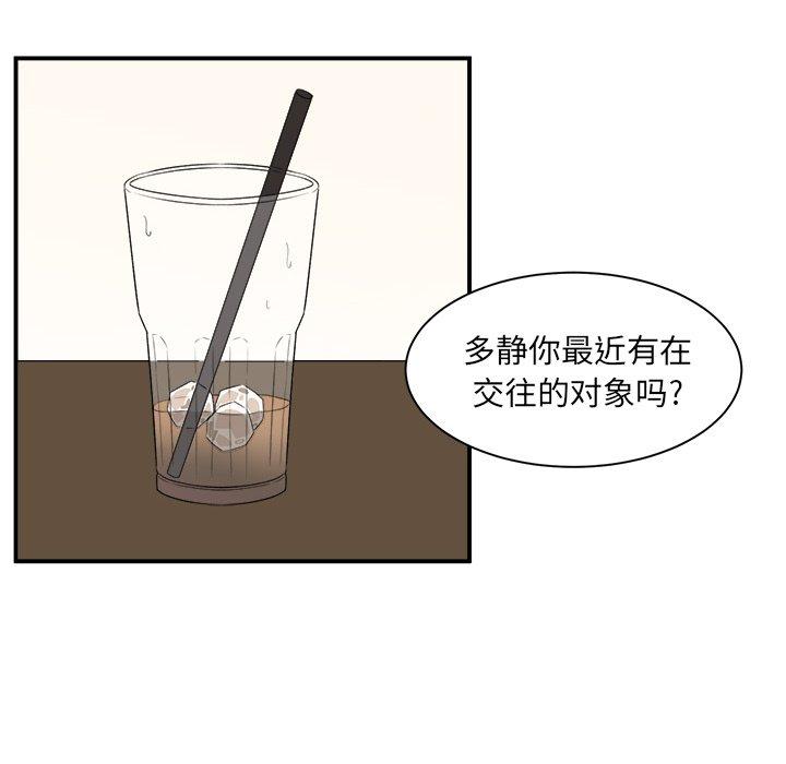 18P - 最惨房东并不惨