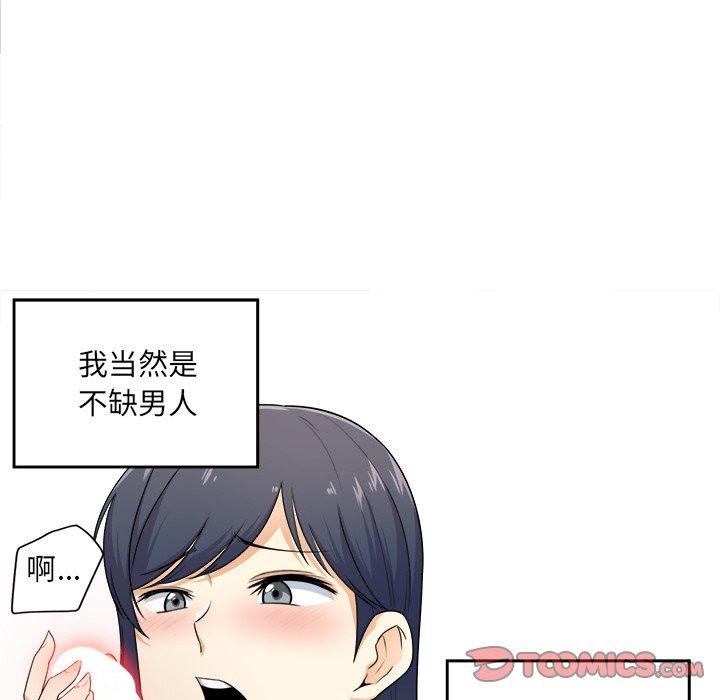 26P - 最惨房东并不惨