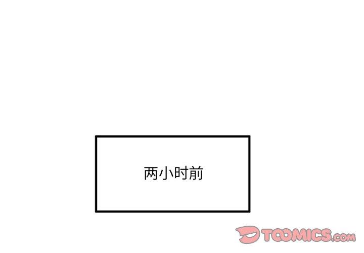 2P - 最惨房东并不惨